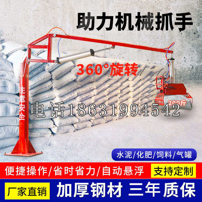 连山壮族瑶族自治县助力机械抓手 平衡吊悬臂吊机车 360°旋转机械手臂 翰盾